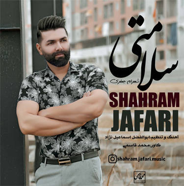 شهرام جعفری سلامتی